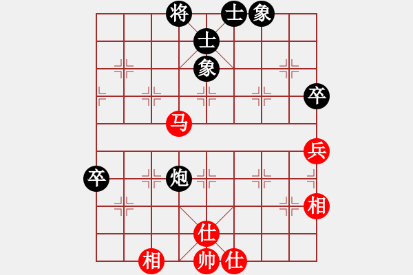 象棋棋譜圖片：橫才俊儒[292832991] -VS- 平安一生[2864182362] - 步數(shù)：79 