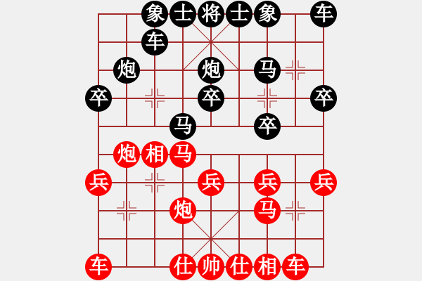 象棋棋谱图片：22巧施诱着，打乱敌阵 - 步数：20 