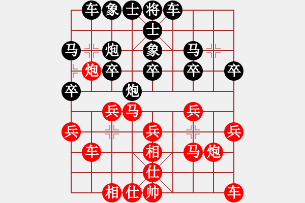 象棋棋譜圖片：紅藍(lán)棋股(天帝)-和-一劍震江湖(3段) - 步數(shù)：20 