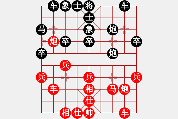 象棋棋譜圖片：紅藍(lán)棋股(天帝)-和-一劍震江湖(3段) - 步數(shù)：30 