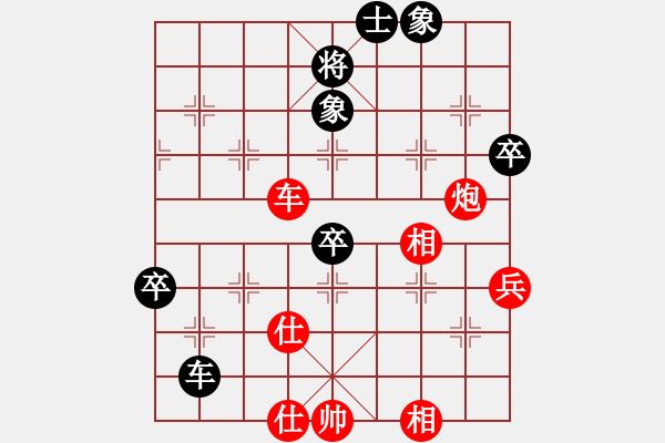 象棋棋譜圖片：中炮三兵對屏風(fēng)馬左炮封車分析 - 步數(shù)：77 