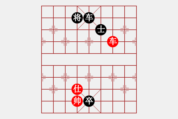 象棋棋譜圖片：車(chē)兵勝車(chē)士 - 步數(shù)：10 