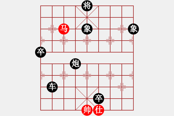 象棋棋譜圖片：中炮過河炮對左三步虎[1] - 步數(shù)：140 