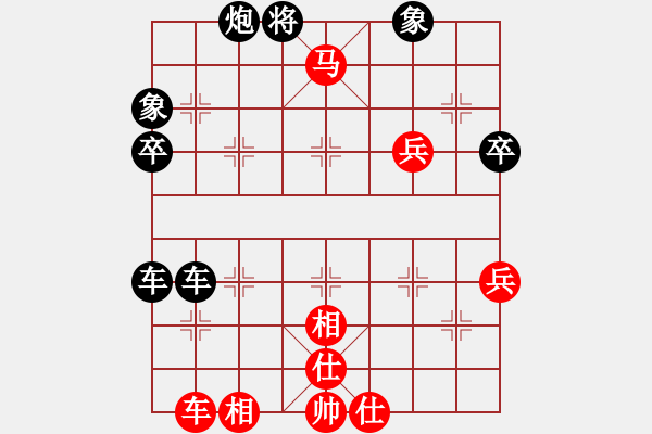 象棋棋譜圖片：中炮過河炮對左三步虎[1] - 步數(shù)：80 