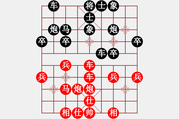 象棋棋譜圖片：李學(xué)淏 先勝 陳聆溪 - 步數(shù)：30 