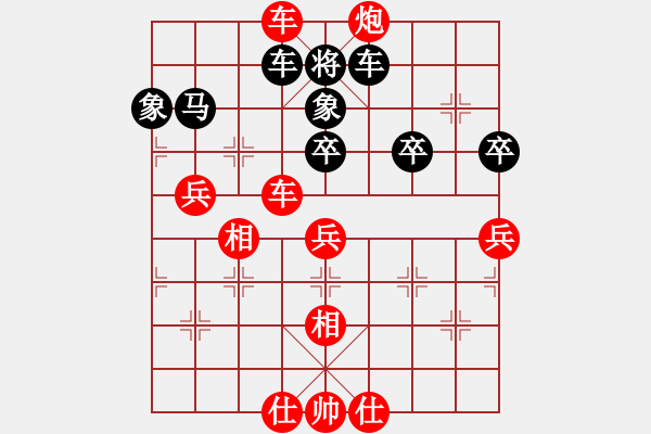 象棋棋譜圖片：一花一心境(9星)-勝-純?nèi)松先A山(8星) - 步數(shù)：70 