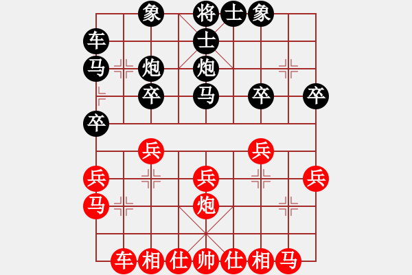 象棋棋譜圖片：純?nèi)松先A山(9星)-負(fù)-少時了了(9弦) - 步數(shù)：20 