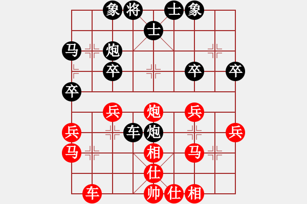 象棋棋譜圖片：純?nèi)松先A山(9星)-負(fù)-少時了了(9弦) - 步數(shù)：30 