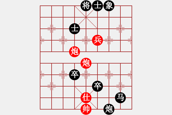 象棋棋譜圖片：我愛畢彬彬(4弦)-勝-當(dāng)然就(5星) - 步數(shù)：150 