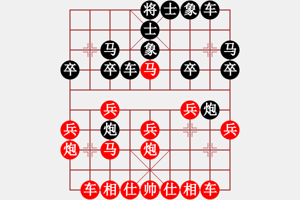 象棋棋譜圖片：我愛畢彬彬(4弦)-勝-當(dāng)然就(5星) - 步數(shù)：20 