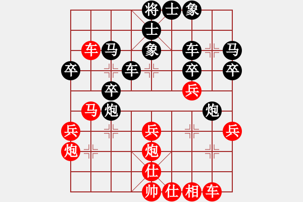 象棋棋譜圖片：我愛畢彬彬(4弦)-勝-當(dāng)然就(5星) - 步數(shù)：30 