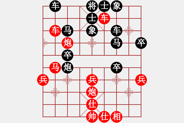 象棋棋譜圖片：我愛畢彬彬(4弦)-勝-當(dāng)然就(5星) - 步數(shù)：40 