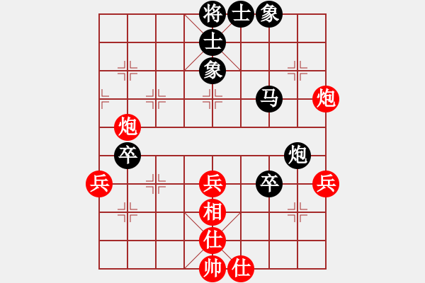 象棋棋譜圖片：我愛畢彬彬(4弦)-勝-當(dāng)然就(5星) - 步數(shù)：60 