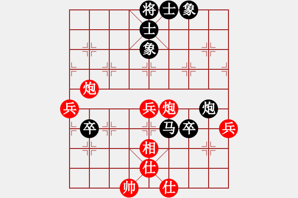 象棋棋譜圖片：我愛畢彬彬(4弦)-勝-當(dāng)然就(5星) - 步數(shù)：70 