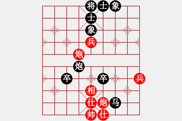 象棋棋譜圖片：我愛畢彬彬(4弦)-勝-當(dāng)然就(5星) - 步數(shù)：80 