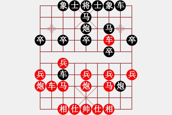 象棋棋譜圖片：長(zhǎng)征奕天(9段)-和-棋中獨(dú)霸(9段) - 步數(shù)：20 