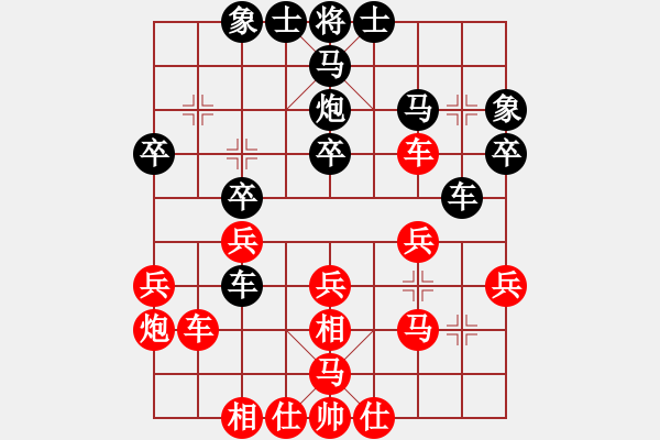 象棋棋譜圖片：長(zhǎng)征奕天(9段)-和-棋中獨(dú)霸(9段) - 步數(shù)：30 