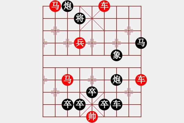 象棋棋譜圖片：【五兵蝴蝶】蝴蝶戀花42-30（時(shí)鑫 創(chuàng)意 試擬）連將勝 - 步數(shù)：30 