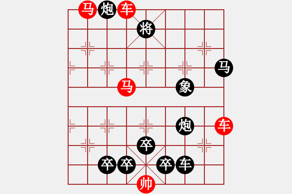 象棋棋譜圖片：【五兵蝴蝶】蝴蝶戀花42-30（時(shí)鑫 創(chuàng)意 試擬）連將勝 - 步數(shù)：40 