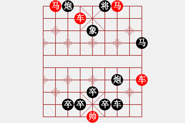 象棋棋譜圖片：【五兵蝴蝶】蝴蝶戀花42-30（時(shí)鑫 創(chuàng)意 試擬）連將勝 - 步數(shù)：50 