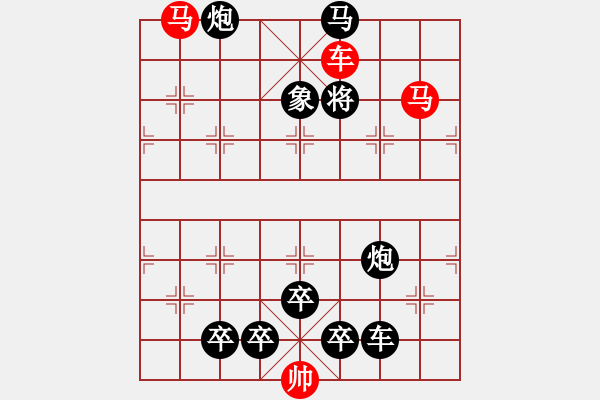 象棋棋譜圖片：【五兵蝴蝶】蝴蝶戀花42-30（時(shí)鑫 創(chuàng)意 試擬）連將勝 - 步數(shù)：59 