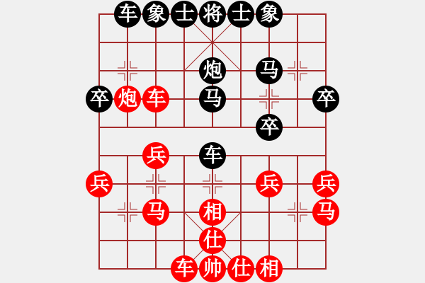 象棋棋譜圖片：1 - 步數(shù)：30 