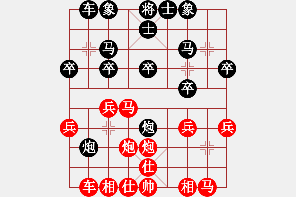 象棋棋譜圖片：百思不得棋解[575644877] -VS- 小小[3061488483] - 步數(shù)：20 