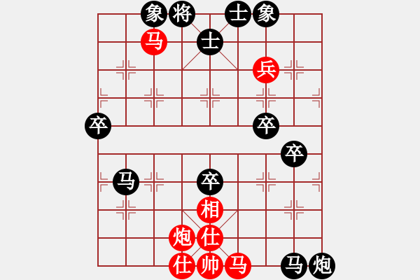 象棋棋譜圖片：百思不得棋解[575644877] -VS- 小小[3061488483] - 步數(shù)：70 