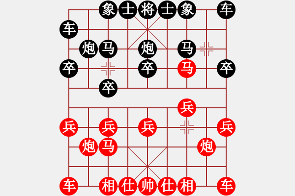 象棋棋譜圖片：對(duì)兵局：黑馬強(qiáng)行踩中變 后手勝《修改版》 - 步數(shù)：10 