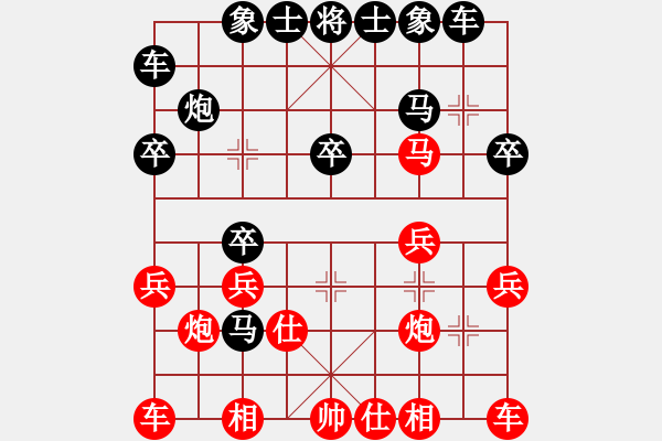 象棋棋譜圖片：對(duì)兵局：黑馬強(qiáng)行踩中變 后手勝《修改版》 - 步數(shù)：20 