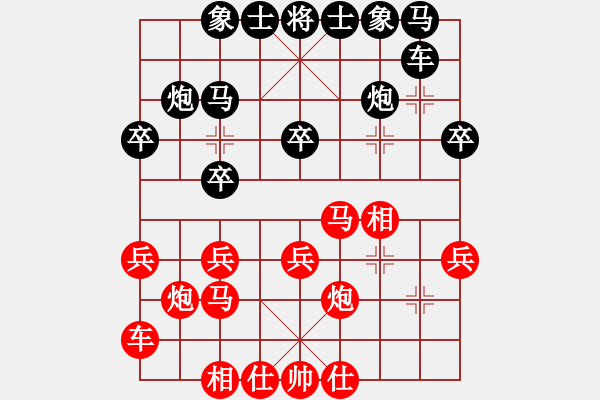 象棋棋谱图片：党国蕾 先和 张婷婷 - 步数：20 