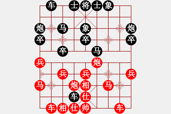 象棋棋谱图片：横才俊儒 -VS- 南蛮汉子[247757824] - 步数：30 