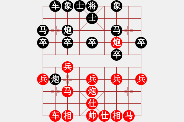 象棋棋谱图片：林文汉 先和 李小龙 - 步数：20 