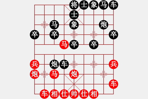 象棋棋譜圖片：中跑 - 步數(shù)：20 