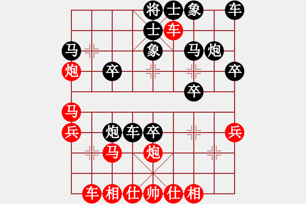 象棋棋譜圖片：中跑 - 步數(shù)：30 