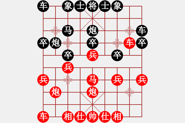 象棋棋譜圖片：楊官林棋評(píng)羅去龍負(fù)許銀川 - 步數(shù)：20 