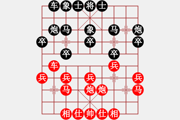 象棋棋譜圖片：甲組-04輪11臺-李贊安先勝鄧偉文 - 步數(shù)：20 