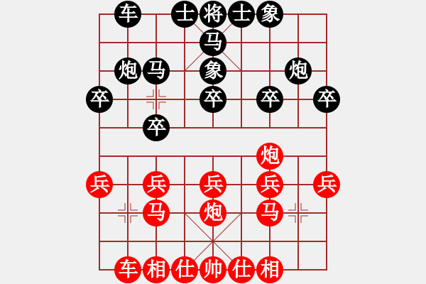 象棋棋譜圖片：十仔吳(7段)-和-日月星晨余(5段) - 步數(shù)：20 