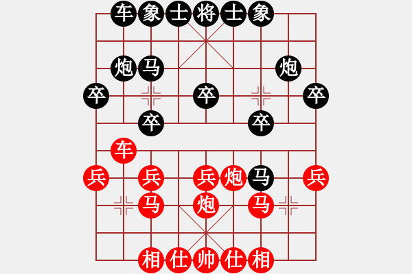 象棋棋譜圖片：十仔吳(7段)-和-日月星晨余(5段) - 步數(shù)：30 