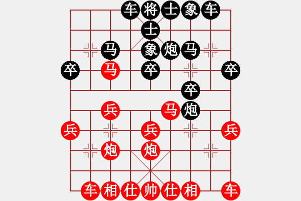 象棋棋譜圖片：陸文俊 先負(fù) 吳祎棟 - 步數(shù)：20 