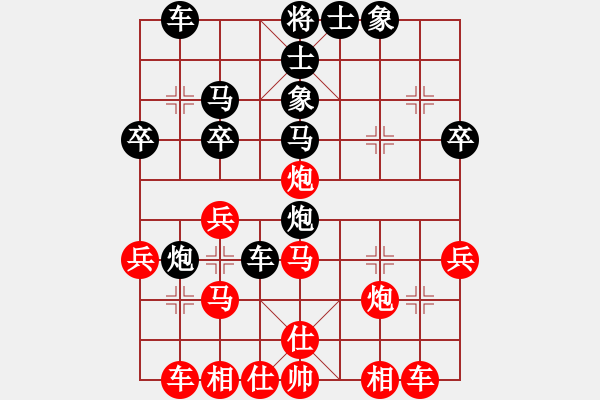 象棋棋譜圖片：天機商業(yè)庫(9星)-和-菜鳥來殺哦(9星) - 步數(shù)：30 