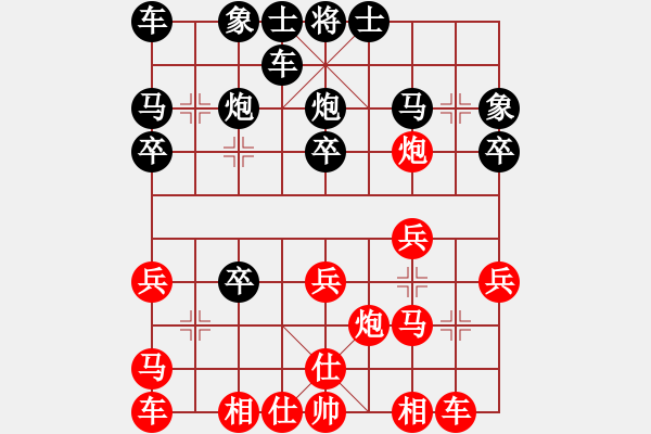 象棋棋譜圖片：野馬隨風(fēng)[-] -VS- 橫才俊儒[292832991] - 步數(shù)：20 