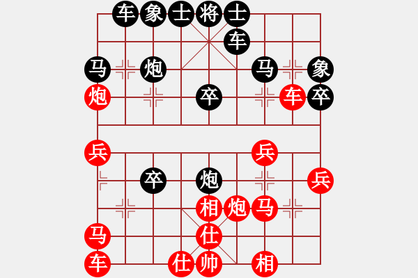 象棋棋譜圖片：野馬隨風(fēng)[-] -VS- 橫才俊儒[292832991] - 步數(shù)：30 