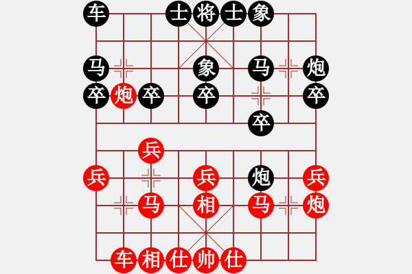 象棋棋譜圖片：閃電手(8段)-負(fù)-bbboy002(7級(jí)) - 步數(shù)：20 