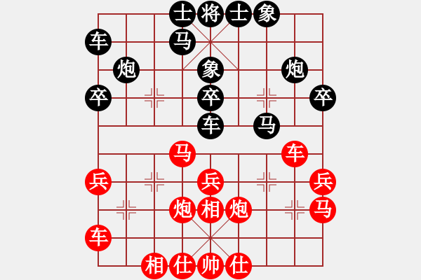 象棋棋谱图片：bcxhm(无极)-和-yuudfgjrdh(9星) - 步数：30 