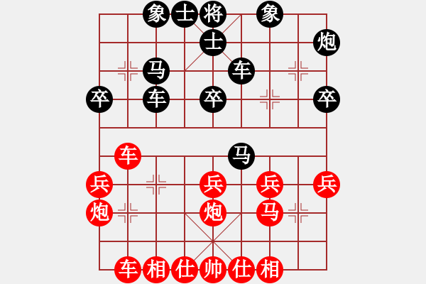 象棋棋譜圖片：開心的我(8段)-負-棋官(1段) - 步數(shù)：30 