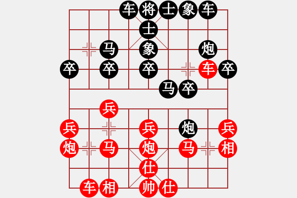 象棋棋譜圖片：舊鎮(zhèn)棋迷(1段)-勝-三軍過(guò)后(9級(jí)) - 步數(shù)：20 