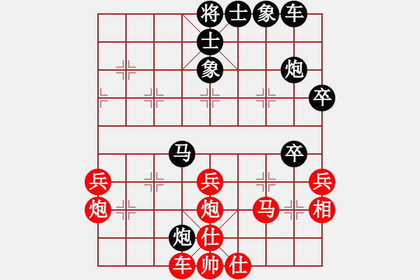 象棋棋譜圖片：舊鎮(zhèn)棋迷(1段)-勝-三軍過(guò)后(9級(jí)) - 步數(shù)：40 