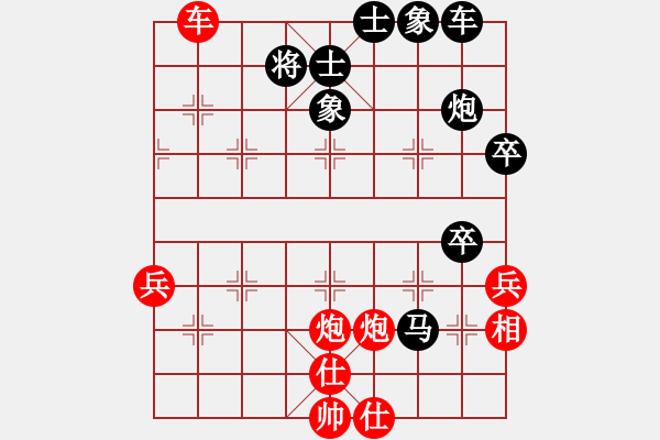 象棋棋譜圖片：舊鎮(zhèn)棋迷(1段)-勝-三軍過(guò)后(9級(jí)) - 步數(shù)：50 