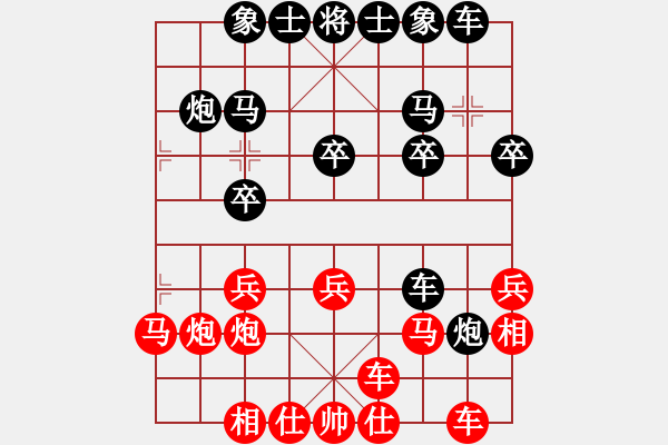 象棋棋譜圖片：楚水弈(3段)-負(fù)-忘乎所以(4段) - 步數(shù)：20 